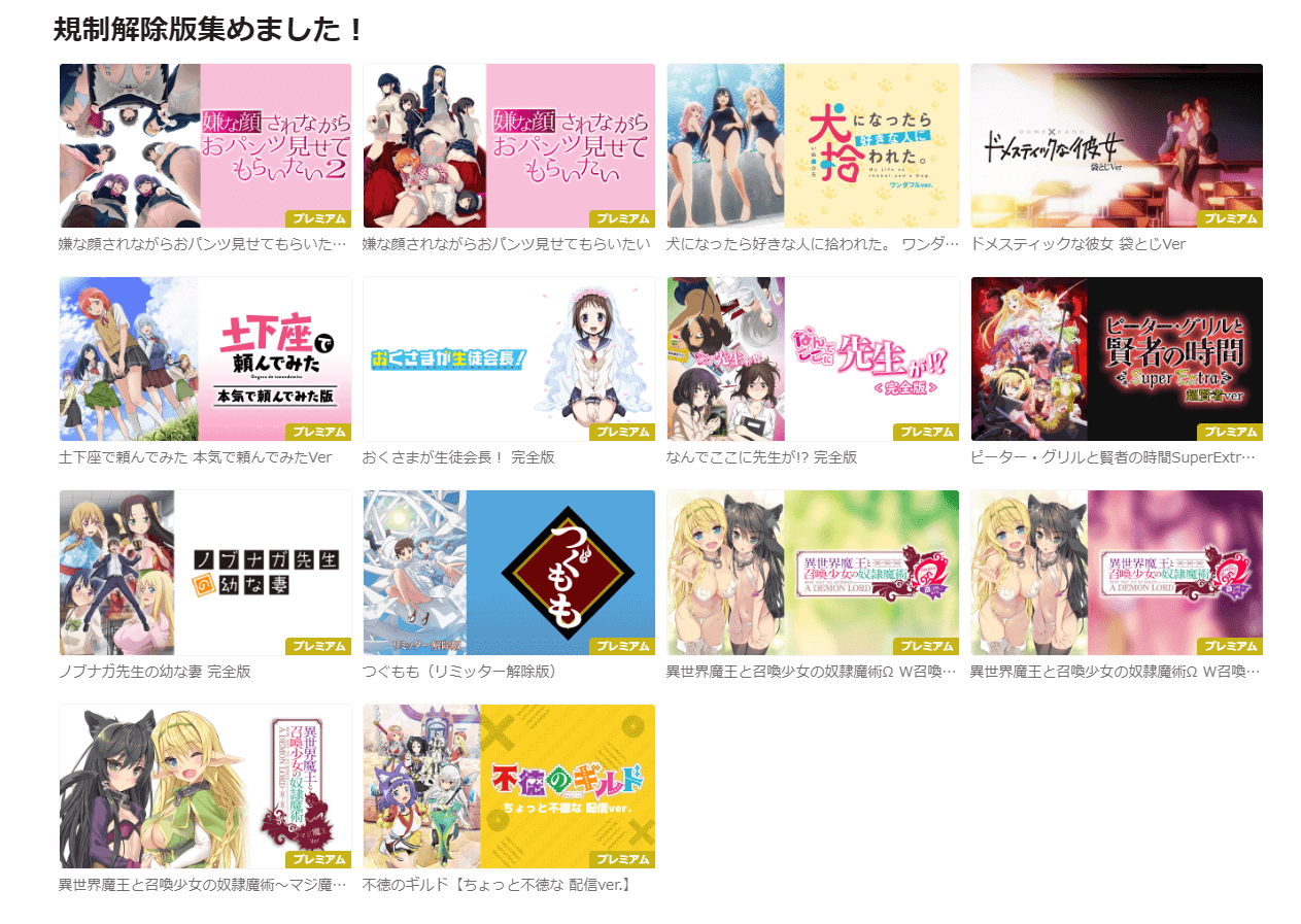 アニメフェスタは僧侶枠に強い！メリットやデメリットも合わせて解説｜動画配信サービスの口コミおすすめ百科