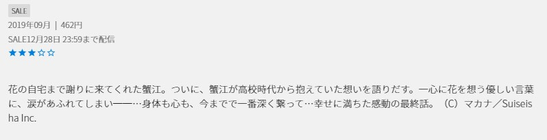 25歳の女子高生H-NEXT