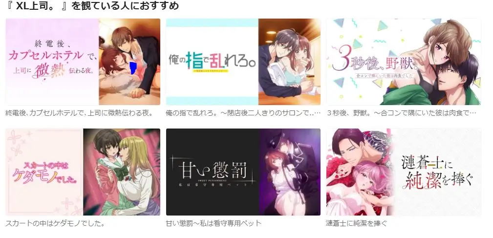 XL上司関連アニメフェスタ