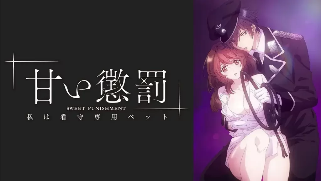 甘い懲罰アニメフェスタ