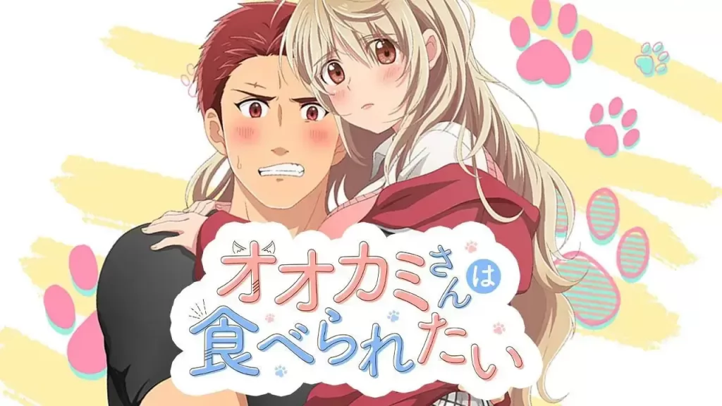 オオカミさんは食べられたいアニメフェスタ (1)