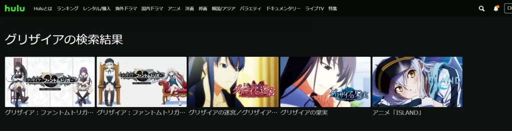 グリザイアhulu