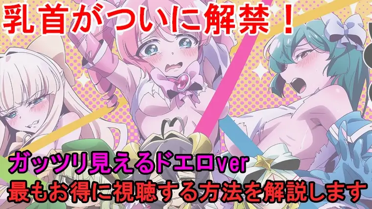 魔法少女にあこがれて (1)