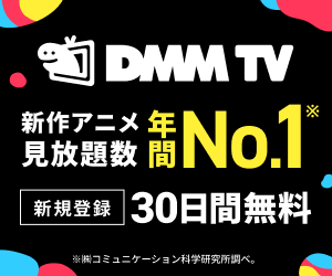 DMMTV