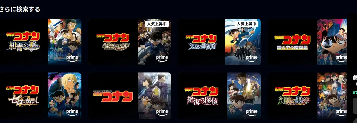 コナン劇場版