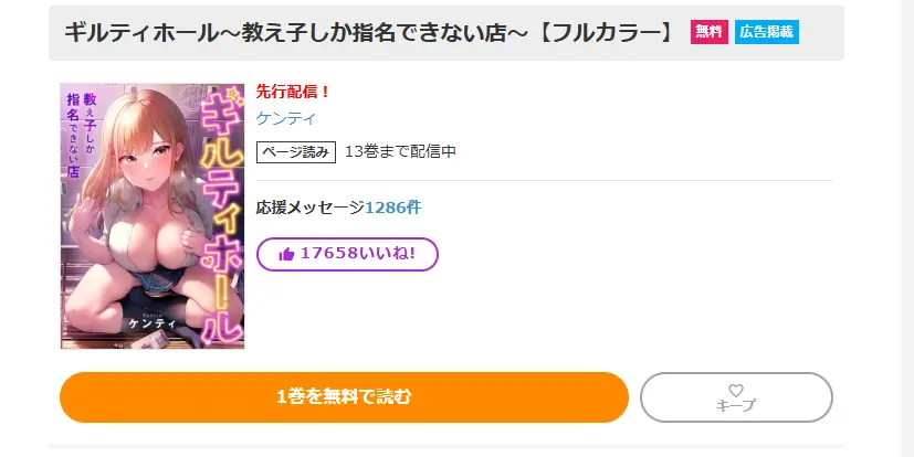 ギルティホールコミックフェスタ