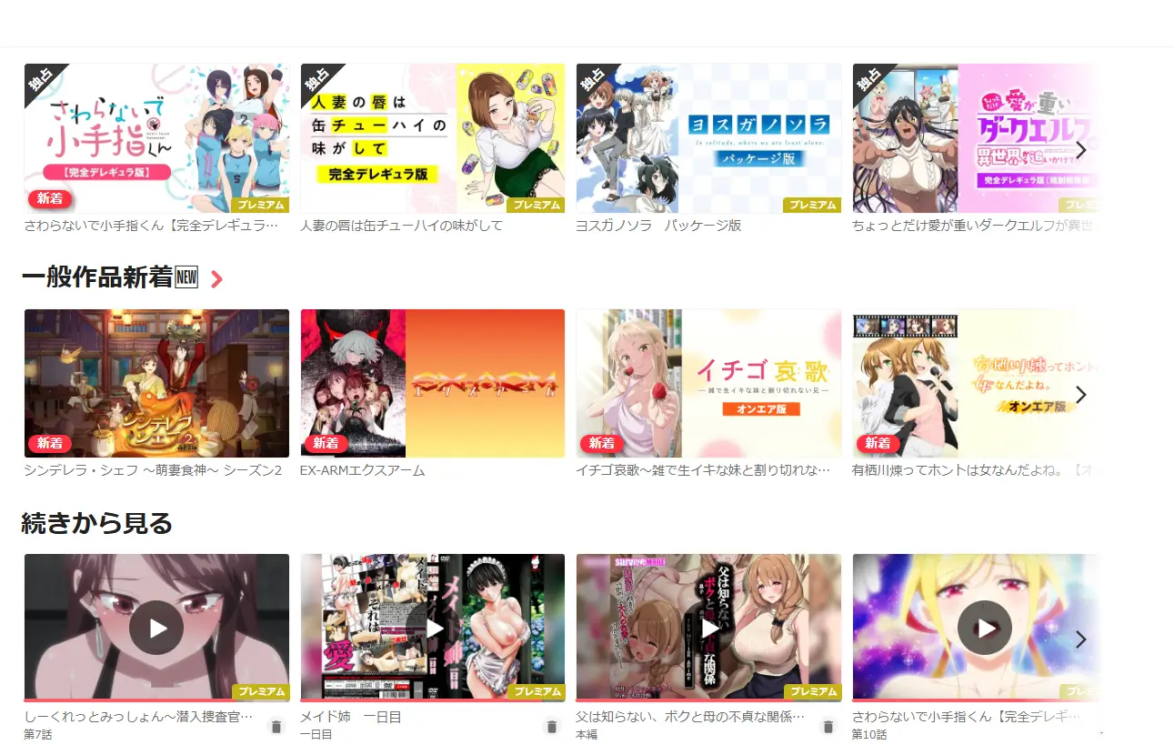 アニメフェスタ