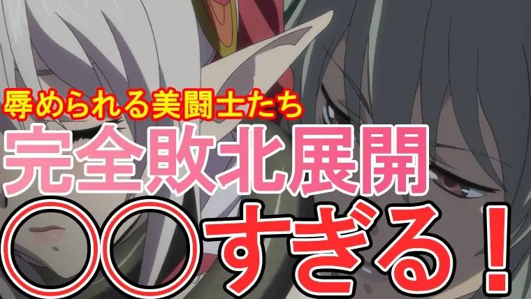 ヴァンキッシュドクイーンズのアニメの配信がどこでみれるかを解説します